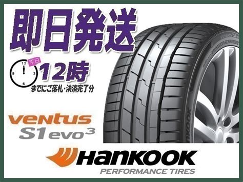 R Set Hankook Ventus S Evo K