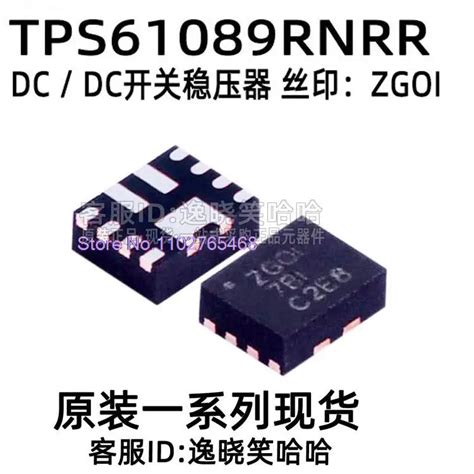 5PCS-LOT-ZGOI-TPS61089RNRR-TPS61089-TPS61089RNR.jpg