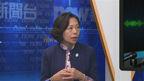 麥美娟：歡迎愛國愛港者參選區議會 毋須為區選投票率訂指標 Now 新聞