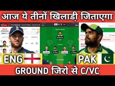 ING Vs PAK Dream 11 Team Prediction Dream 11 Prediction Dream 11