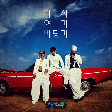 SSAK3 Image #246000 - Asiachan KPOP Image Board