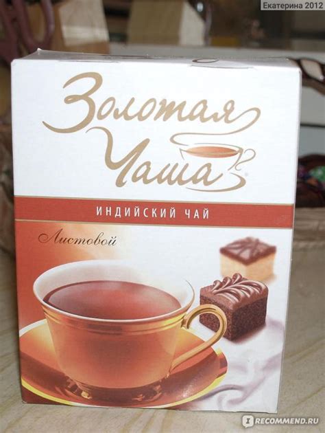 Чай Золотая Чаша черный байховый индийский листовой высшего сорта ...