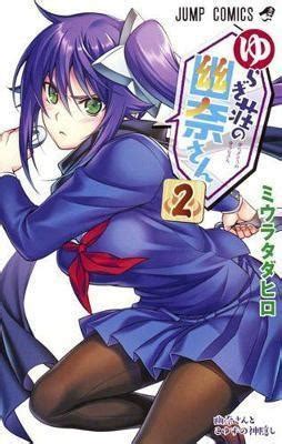 Yuuna And The Haunted Hot Springs Vol 2 Tadahiro Miura Cuotas Sin