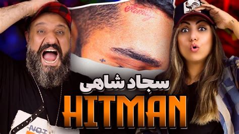 Sajad Shahi Reaction HITMAN ری اکشن سجاد شاهی هیتمن YouTube