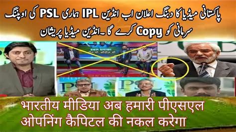 Pak Media On India Latest Pak Media On Indian IPL 2019 Will Do Copy