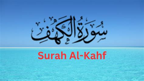 Surah AL Kahf The Most Beautiful Quran Recitation Heart Touching