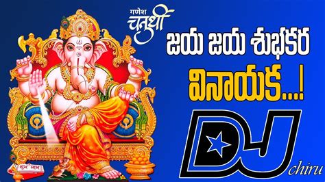 Jaya Jaya Subhakara Vinayaka Dj Remix Ganesh Chaturthi Special