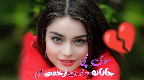 Janana Stargo De Zahmi Kram Sawe Tappy Pashto Very Sad Tapey