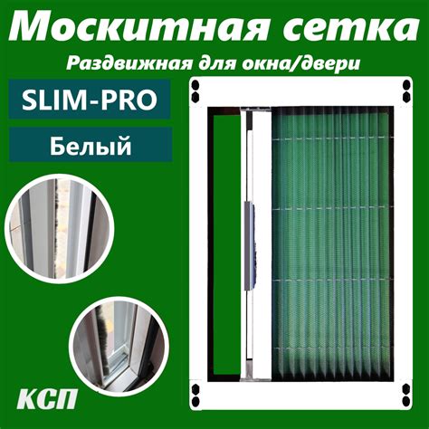Раздвижная москитная сетка плиссе slim-pro белая на окно / деврь 205x90 ...