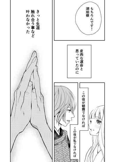 Asagiri Kouki Na Neya No Shinanyaku Nhentai Hentai Doujinshi And Manga