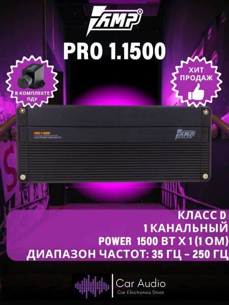 Усилитель автомобильный AMP PRO 1.1500, 600 Вт х 1 (1 Ом)/1500 Вт ...