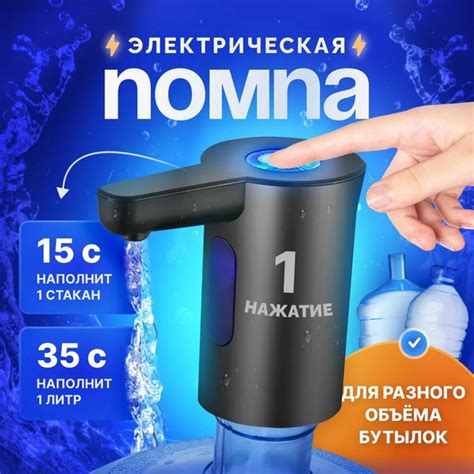 Помпа для воды электрическая автоматическая с подсветкой, диспенсер ...