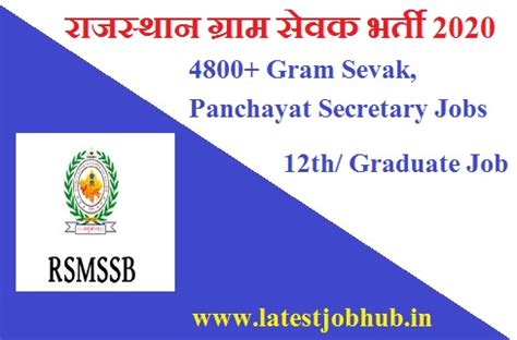 Rsmssb Vdo Recruitment Apply Gram Vikas Adhikari Jobs