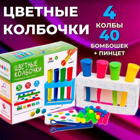 Сортер "Цветные колбочки" IQ-ZABIAKA / развивающая игра с бомбошками и ...