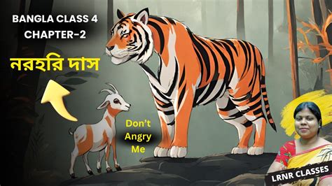 Class Bangla Chapter Lrnr