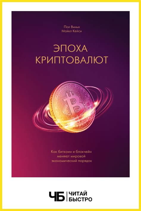 11 лучших книг о криптовалюте и блокчейне (2023) - Читай Быстро