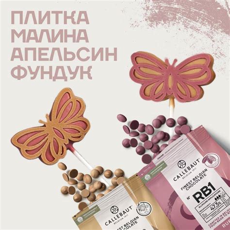 Андрей Канакин || Онлайн мастер-класс "Глазированная плитка "Малина ...