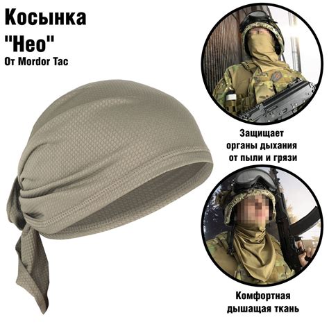 Косынка "Нео" | Mordor tactical