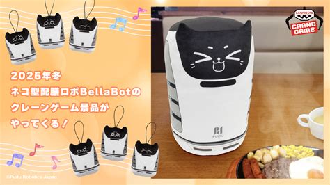 bellabot cm bandai