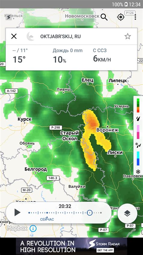 Скачать Storm Radar APK для Android - Последняя Версия