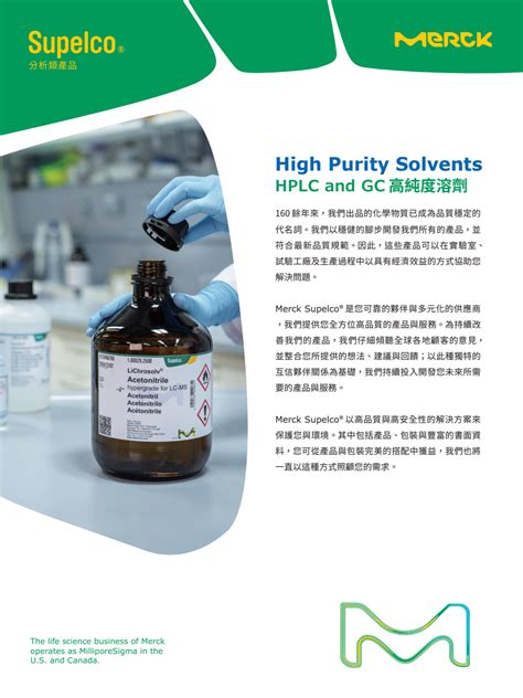 HPLC GC High Purity Solvents 2020 TCN Merck Dealer