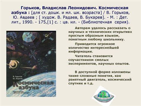 Астрономия для умненьких детей - презентация онлайн