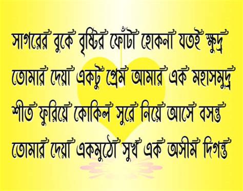 Bangla Valobashar Sms Pic Photo Bengali Love Shayari Image Kobita