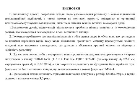 ВКР: Основне механічне обладнання сортопрокатного цеху з ...