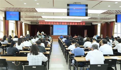 中国农业科学院研究生院