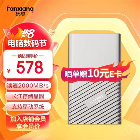 【手慢无】超值梵想ps2000 Type C移动固态硬盘 2tb 558元游戏硬件存储 中关村在线