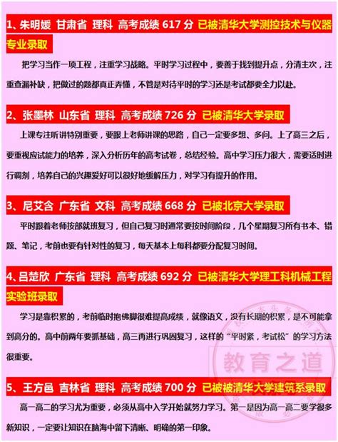 18位清華北大的實戰經驗：各有秋色，技巧決定成敗，值得借鑑！ 每日頭條