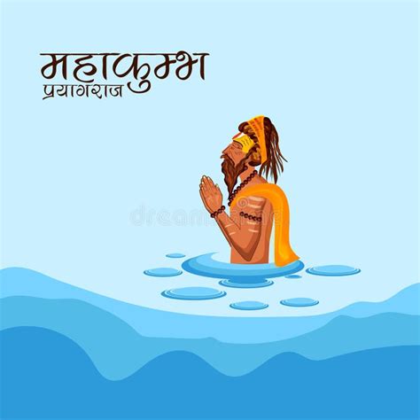 Kumbh Mela Ujjain Stock Illustrations – 89 Kumbh Mela Ujjain Stock ...