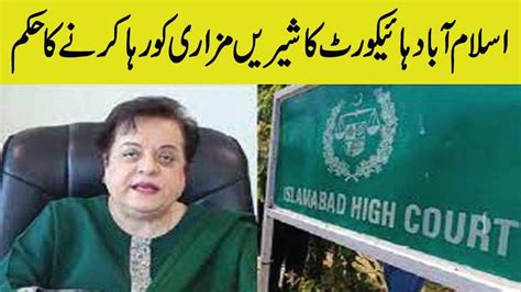 Islamabad High Court S Order To Release Shireen Mazari Youtube