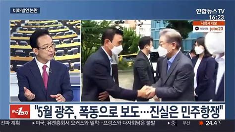 뉴스1번지 與 명·낙 대장동 의혹 설전野 윤·홍 양강체제로 동영상 Dailymotion