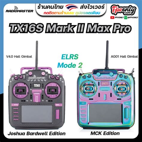 Tx16s Mark Ii Max Pro Radio Controller Mck And Joshua Edition Multi