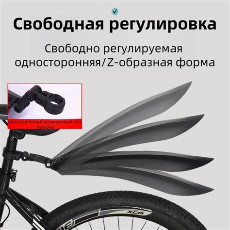 Велосипедные брызговики, комплект передних и задних, черные, подходят ...
