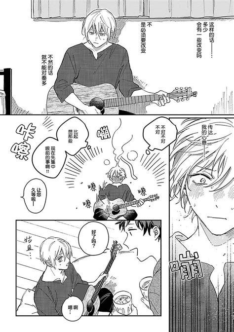 Ai dano Koi dano 爱啦恋啦 Page 208 nhentai hentai doujinshi and manga