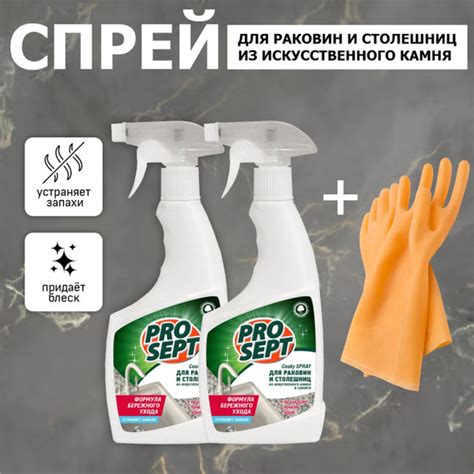 Средство для столешниц и раковин 2 штуки Prosept Cooky Spray 500 мл ...