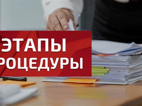 Этапы процедуры банкротства физических лиц в 2023 году