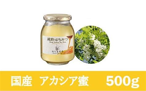 No0079アカシアはちみつ500g 福島県福島市 Jre Mallふるさと納税