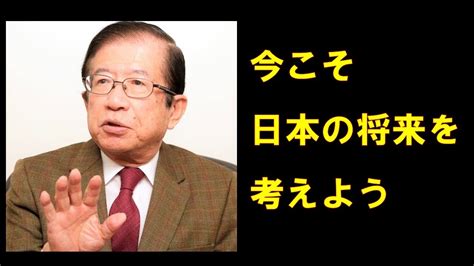 武田邦彦先生に学ぶ動画 今こそ日本の将来を考えよう Youtube