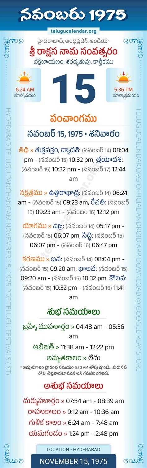 November Telugu Calendar Panchangam Andhra Pradesh