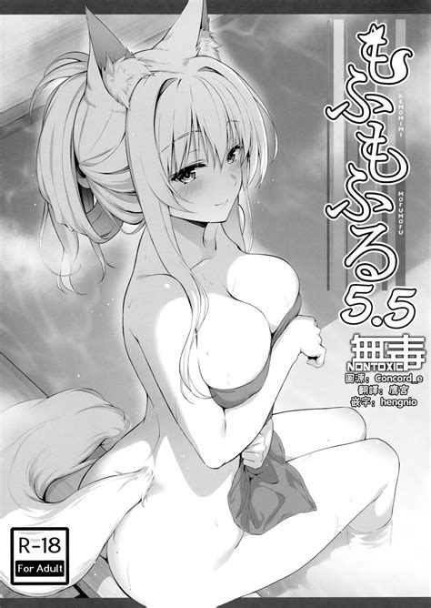 Mofumofuru Page Nhentai Hentai Doujinshi And Manga