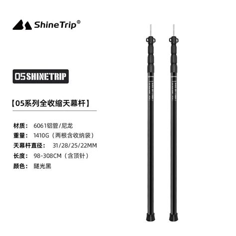 Shinetrip M M Adjustable Tarp Poles Outdoor Aluminium Camping Tent