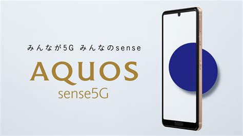 ドコモ、aquos Sense5g Sh 53aにandroid 12へのosアップデートを提供開始 Orefolder