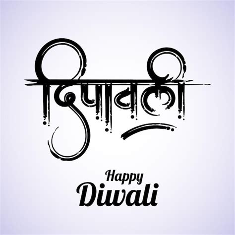 Premium Vector Diwali Hindi Calligraphy Greeting