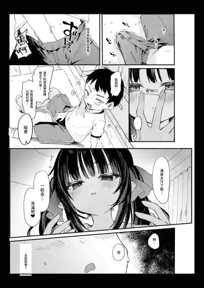 全部都是你的錯Ⅳ nhentai hentai doujinshi and manga