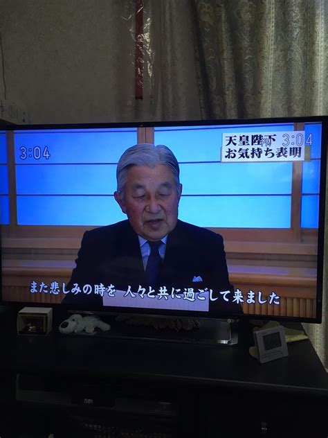 2016年8月8日、平成の玉音放送「天皇陛下のお気持ち表明」記録 Togetter トゥギャッター