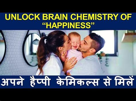 हमर शरर क हपप कमकलस क अनसन सच Meet Your Happy