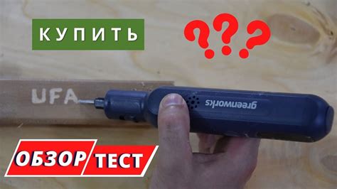 Аккумуляторный гравер Greenworks GPT-8VRT: обзор и тест - YouTube